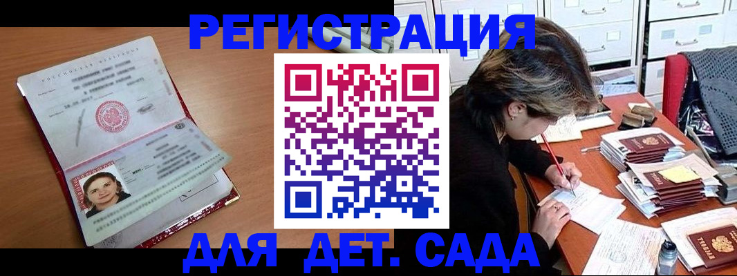 временная регистрация купить в Лабытнанги