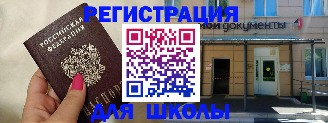 прописка для кредита в Лабытнанги