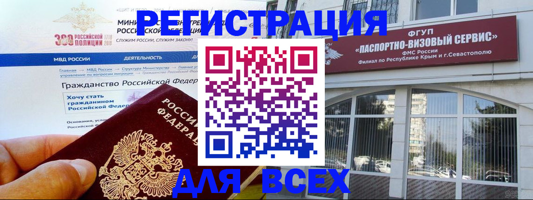 временная регистрация надежно в Лабытнанги