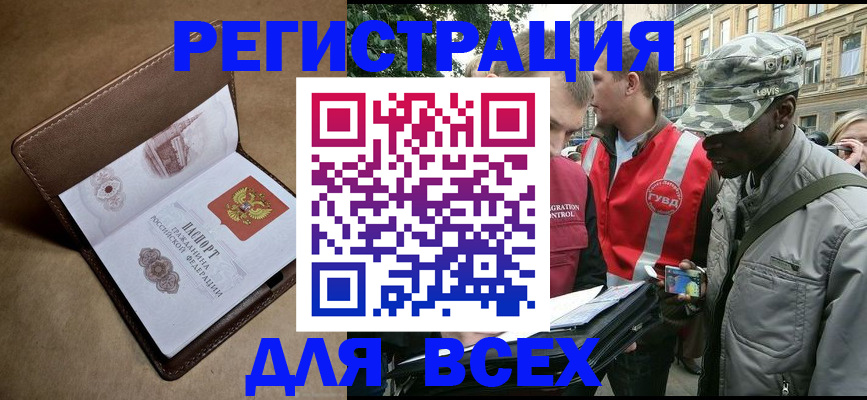 где прописаться в Лабытнанги