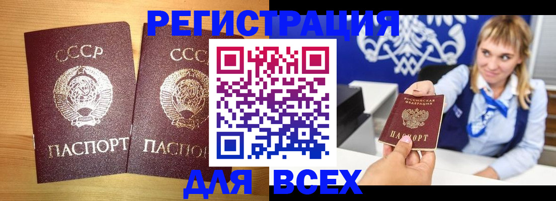 временная регистрация в квартире в Лабытнанги