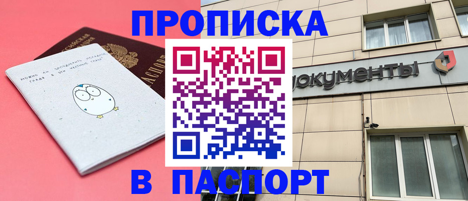 временная регистрация для всех в Лабытнанги